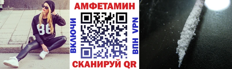 АМФЕТАМИН Premium  где купить наркоту  Валдай 