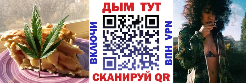 Cannafood марихуана  Валдай 