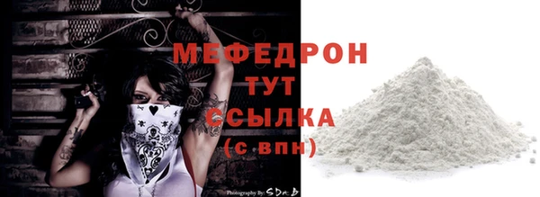 мефедрон мука Покровск