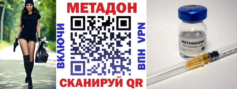 Метадон кристалл  Валдай 